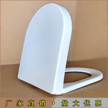 厂家批发马桶盖板缓冲PP板U型坐便盖子 家用抽水马桶盖板卫浴配件