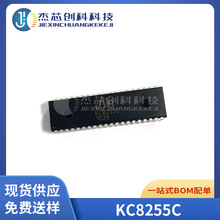 全新原装 KC8255C  FILE 封装:DIP-40 可编程键盘芯片IC 提供配单