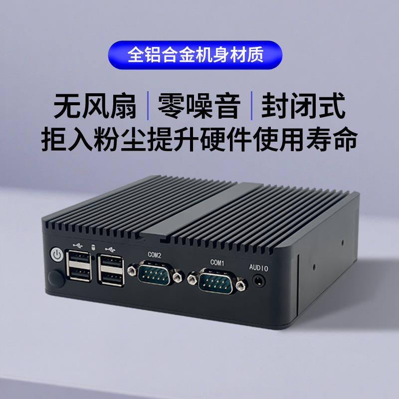 厂家直销J1900迷你小主机工控机微型工业电脑X86嵌入式无风扇主机