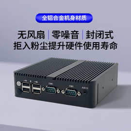 厂家直销J1900迷你小主机工控机微型工业电脑X86嵌入式无风扇主机