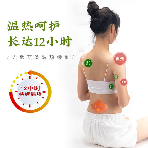 Nanyang mugwort lumbar patch mugwort warm moxibustion mugwort leaf joint patch mugwort waist patch mugwort patch moxibustion patch manufacturer wholesale