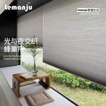 免打孔日夜蜂巢簾卧室客廳書房電動百葉窗簾隔熱遮陽蜂窩簾電動