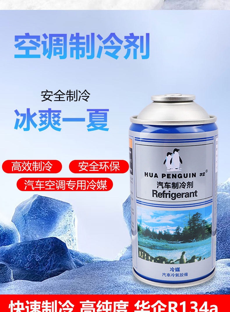 Suitable for automotive air conditioning refrigerant R34a, high-purity eco-friendly car refrigerant