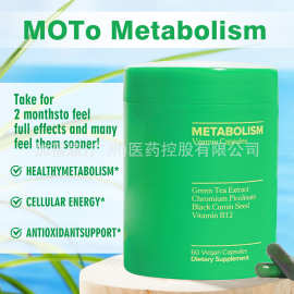 肠道代谢维生素胶囊跨境metabolism vitamin capsules外贸亚马逊