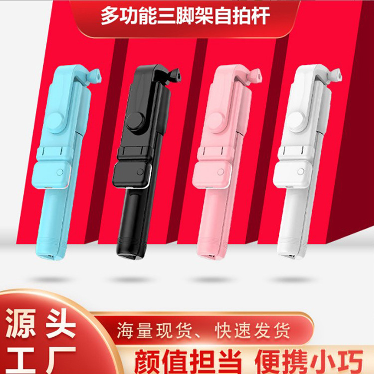 Bluetoothスマホ自撮り棒 ミニワイヤレス三脚 ライト付き 縦横撮影 ライブ配信棒 メーカー直販 ポータブル|undefined
