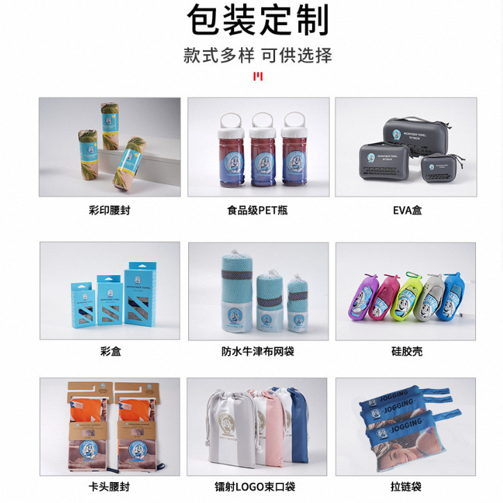 素色冷感巾超细纤维凉感巾跑步健身冷冰巾快干吸水吸汗冷感擦汗巾|undefined