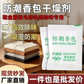 家用除湿剂;防霉/抗菌剂;香薰