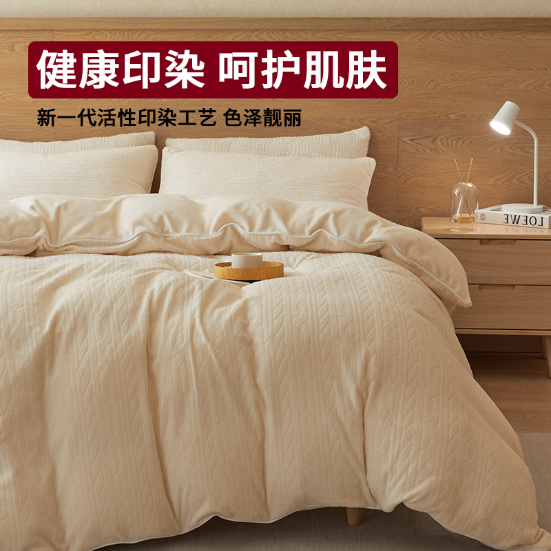 Invierno leche de cama de terciopelo de cuatro piezas, sábanas de franela de coral, cubierta de colcha de cama de terciopelo de tres piezas