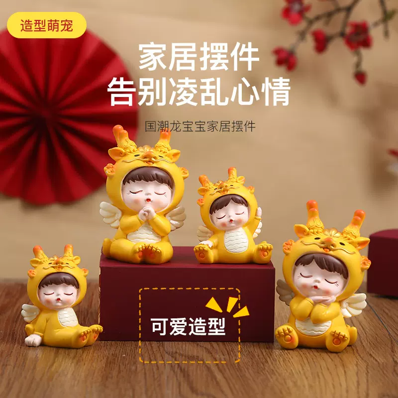 正版生肖龙宝生日烘焙装饰蛋糕摆件儿童房桌面车载中控台礼品批发