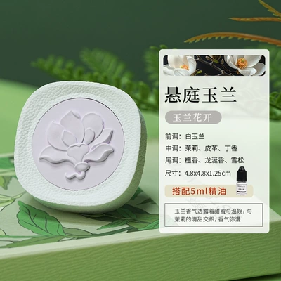 air conditioning decoration, Car Perfume Aromatherapy - yongting-magnoliasimple-pack-5ml-essential-oil-greetful-car-air-outlet-aromatherapy