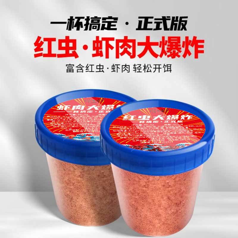 Gu Shu Xiang red worm shrimp meat Big explosion wild fishing black pit can rub can pull a cup to get crucian carp carp green cocked mouth rofei bait
