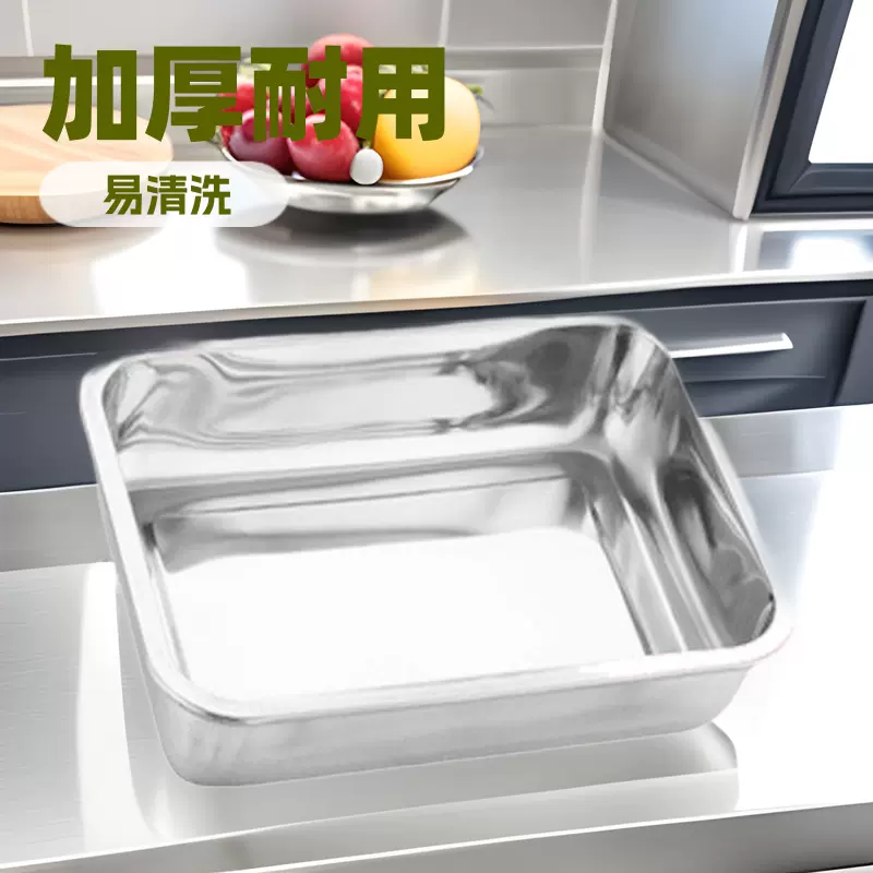 不锈钢方盘托盘7cm10cm烧烤盘茶盘餐盘盘子家用长方形盘加厚 跨境