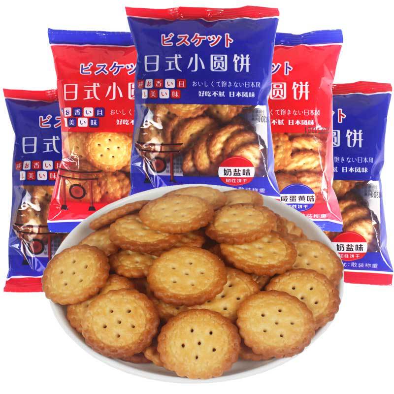 Peifeng Japanese-Style Small Round Cookies with Salted Egg Yolk and Milk-Flavored Crispy Cookies, Perfect for Satisfying Cravings While Watching Dramas, Snowflake Pastry Snacks