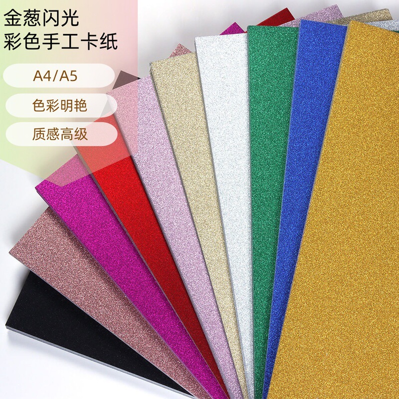 Glitter Paper Glitter A4 Cardboard Does Not Shed Powder Gold Powder Paper Mixed Color Wholesale Kindergarten DIY Handmade Material Glitter Paper Glitter Paper Glitter A4 Cardboard Does Not Shed Powder Gold Powder Paper Mixed Color Wholesale Kindergarten DIY Handmade Material Glitter Paper