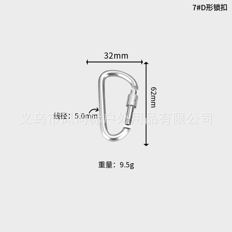 D型ロック付き登山ボタン45678号アルミ合金リュックサッククイックフック金属キーホルダーカラー水筒フック|undefined