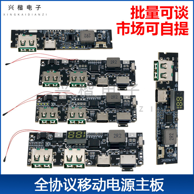 PD fast charging motherboard module/mobile power charging treasure diy normally open output circuit board QC3.0/18w fast charging PD fast charging motherboard module/mobile power charging treasure diy normally open output circuit board QC3.0/18w fast charging