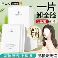 Салфетки для снятия макияжа Feiline Card Независимая небольшая упаковка мягкая и без раздражения глаз, губ и лица глубокая очистка портативные женские характеристики