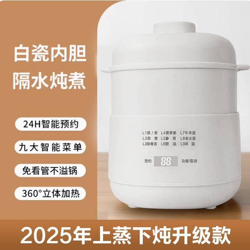 久一电炖盅隔水炖家用婴儿宝宝辅食锅煮粥煲汤燕窝陶瓷小型电炖锅|undefined