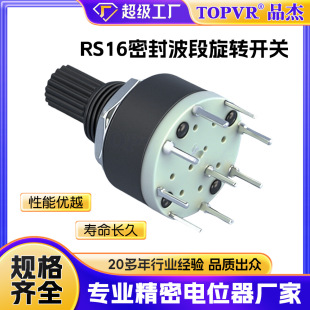 Own Factory Rs16 Sealed Band Rotary Switch, Customizable 360-Degree Unlimited Position Rotary Band Switch