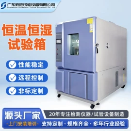 恒温试验设备;高低温箱;老化箱