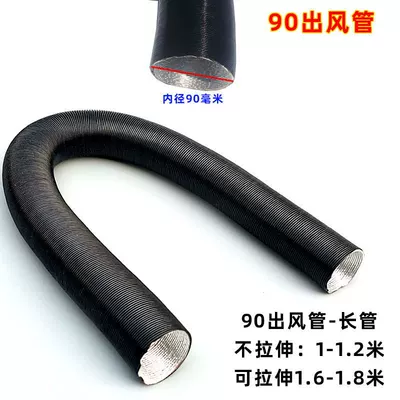 heating air car tee outlet — Fuel tank - inner-diameter-90-elongated-16m