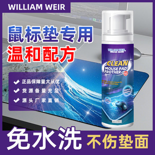 Mouse Pad Dry Cleaning Cleaner Mouse Pad Keyboard Water-Free Strong Stain Removal Without Damaging the Cloth Surface Rubber Cross-Border Wholesale