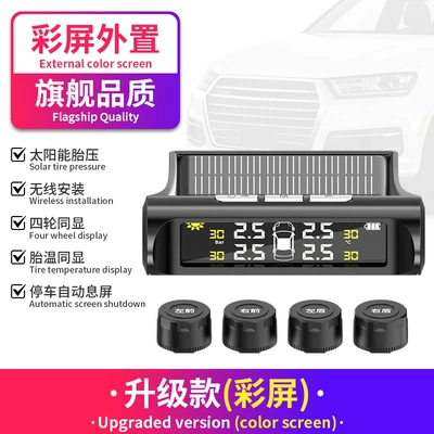 Car Tire Pressure Monitor Tire pressure monitoring system - upgraded-model-with-external-color-screen