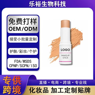 跨境出口爆品化妆棒亚马逊滋润粉底棒TikTok丝滑粉底膏小批量定制