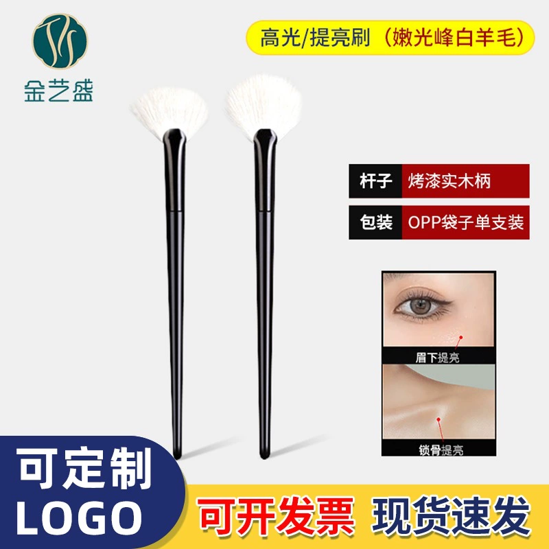 Jinyisheng веерообразный осветлитель белый шикарный шерстяной румянец щетка щетка для макияжа