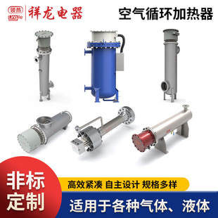 Customizable Industrial Air Heater, Efficient Circulation and Compact Manufacturer, Self-Designed and Various Specifications