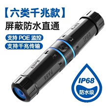 防水网线对接头对接器水晶头网线延长器网口直通千兆屏蔽网络连接