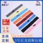 定制系列尼龙被套辅料