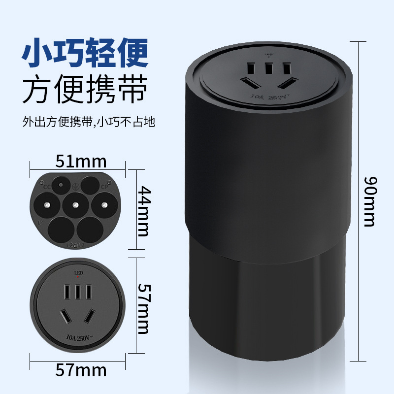 ポータブル放電器 比亚迪新エネルギー車 外部放電 家庭用 国家標準プラグ AC電源アダプター|undefined