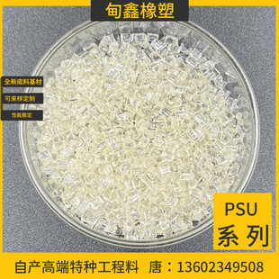 PSU-3500 American Solvay Transparent Amber Hydrolysis Resistant Industrial Parts Stress Cracking Resistant High Rigidity Bottle