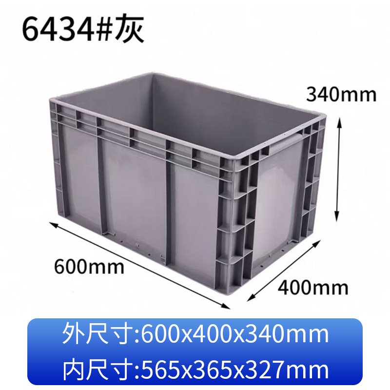 Caja logística de la UE gruesa caja de almacenamiento rectangular azul caja de rotación industrial filtración caja de plástico de tortuga