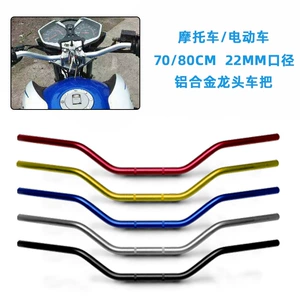 Universal 22mm off-road motosiklet sükanı, alüminium ərintisi 80 aşağı sükan, 70cm yüksək sükan