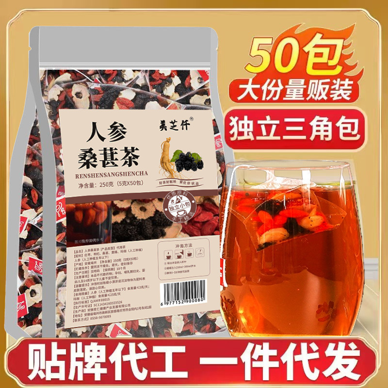 高麗人参桑茶 ティーバッグ 桑干しクコ レッドデーツ 健康茶 花茶 代替茶 高麗人参五宝茶|undefined
