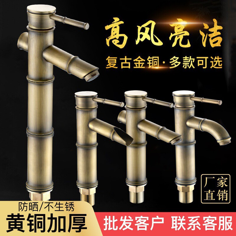 All-Copper Antique Bamboo Water-Saving Faucet European-Style Retro Hot and Cold Basin Faucet Art Basin Single Cold Outdoor All-Copper Antique Bamboo Water-Saving Faucet European-Style Retro Hot and Cold Basin Faucet Art Basin Single Cold Outdoor