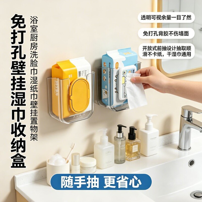 Light luxury no-drill wall-mounted tissue box, bathroom wet toilet paper storage box, kitchen washcloth and wet wipe hanging shelf