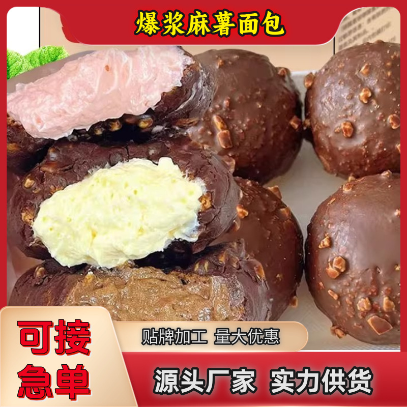 脆皮爆浆麻薯巧克力乳酪味甜品爆浆巧克力麻薯面包网红零食甜点