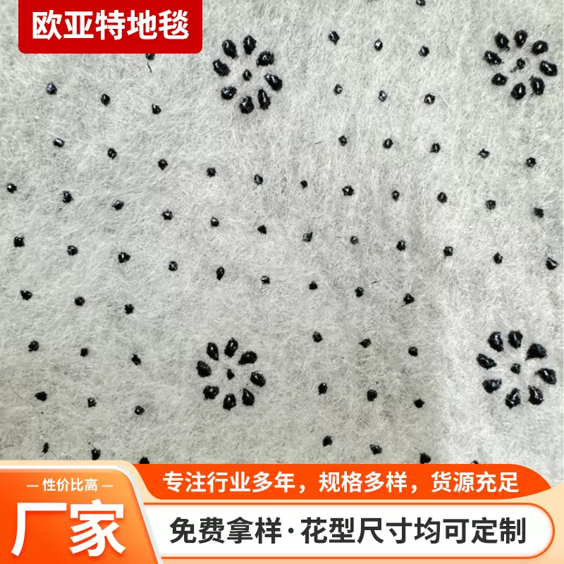 定制梅花点塑无纺布涤纶防滑基布地毯地垫宠物垫PVC点塑布面料