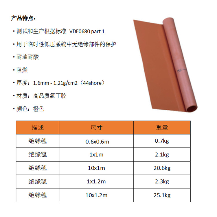 0.4KV橡胶绝缘毯AV4102带电作业阻燃低压绝缘毯