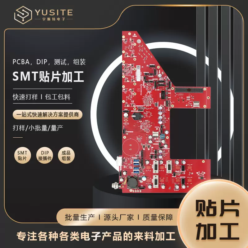 PCB生产SMT贴片加工快速线路包工包料插件焊接组装加工PCBA贴片