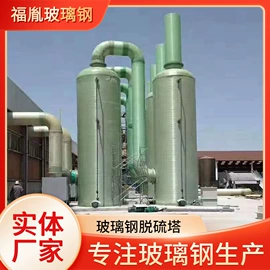 污水处理设备;供水设备;脱硫除尘设备