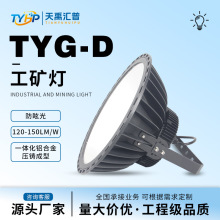 防眩光LED工矿灯UFOLED贴片厂房灯照明仓库工程天棚灯超亮节能