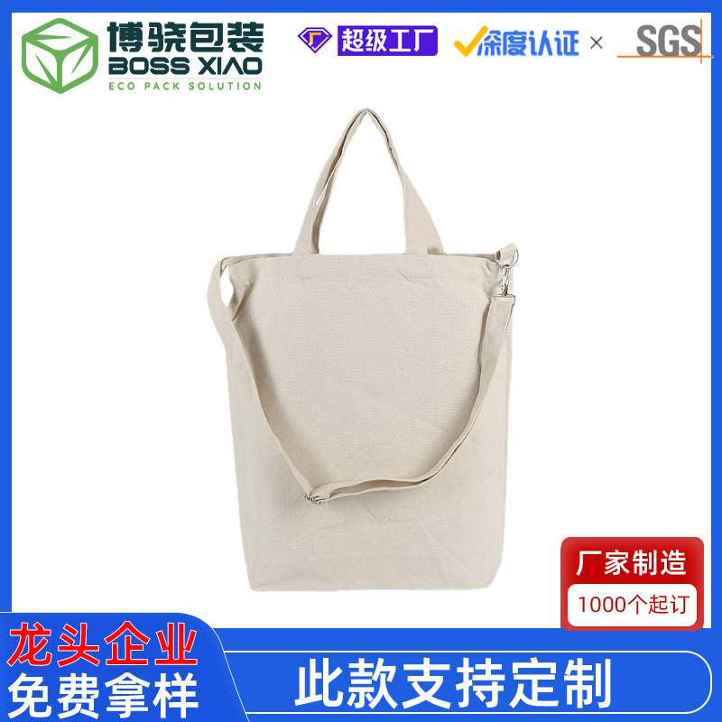 厂家广告帆布包批发布袋创意购物拉链袋学生简易帆布袋定 制帆布