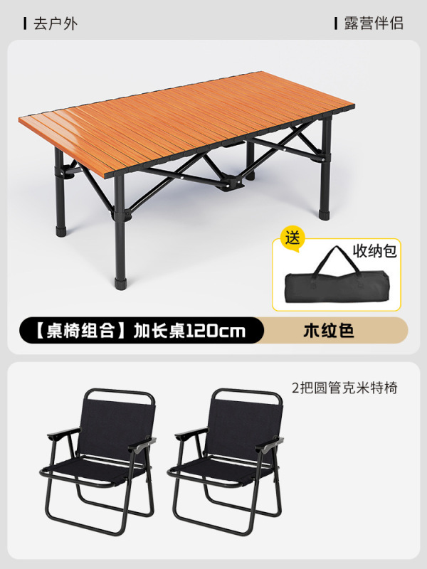 户外折叠桌便携式餐桌露营桌椅野营蛋卷桌长方形夜市摆摊专用桌子|undefined
