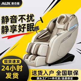 按摩椅