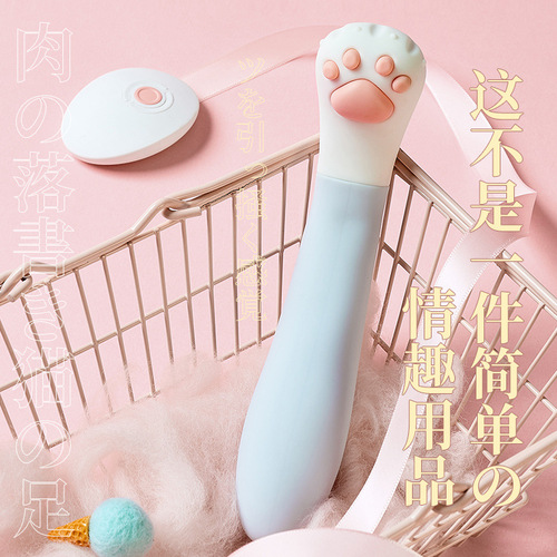 Kimishima Love Cat Claw Bend Remote Control Vibrator Female Masturbation Massage Vibrator Adult Sex Toys