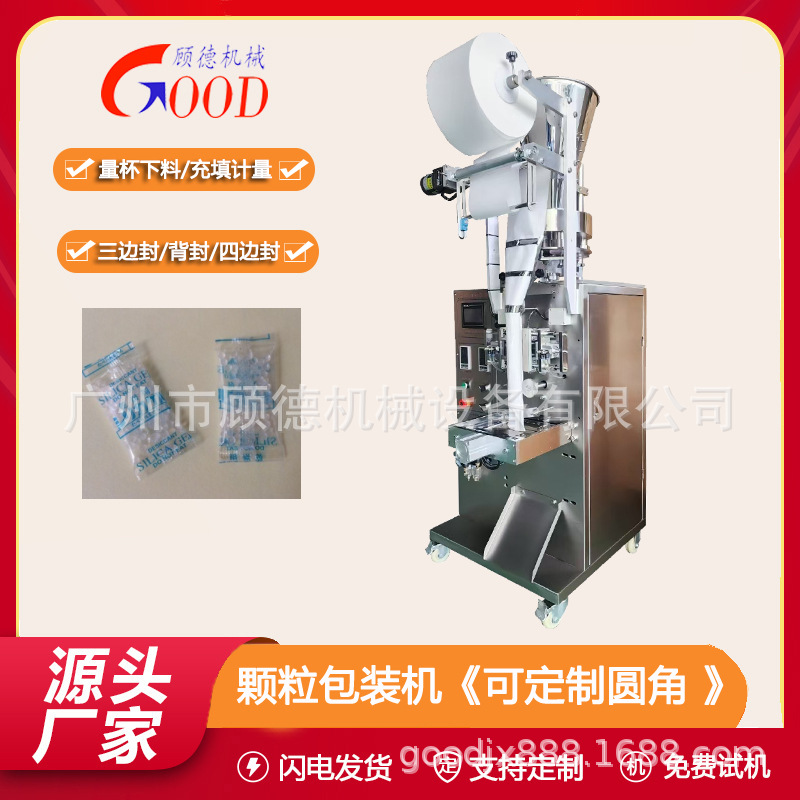 矿物干燥剂自动包装机三边封颗粒陶土包装机活性椰壳炭包装机浙江